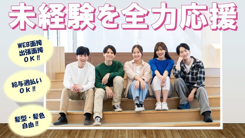 ソームワーク株式会社のアルバイト・バイト求人情報-19