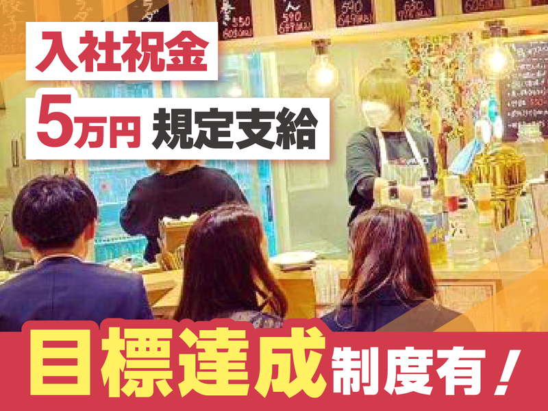 餃子酒場　ぴたり　なんば店のアルバイト・バイト求人情報-02