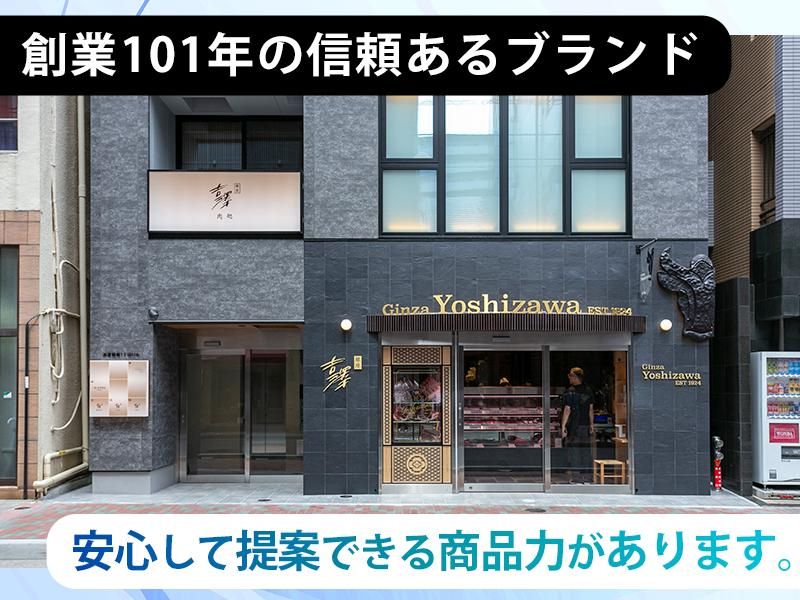 株式会社吉澤畜産のアルバイト・バイト求人情報-03