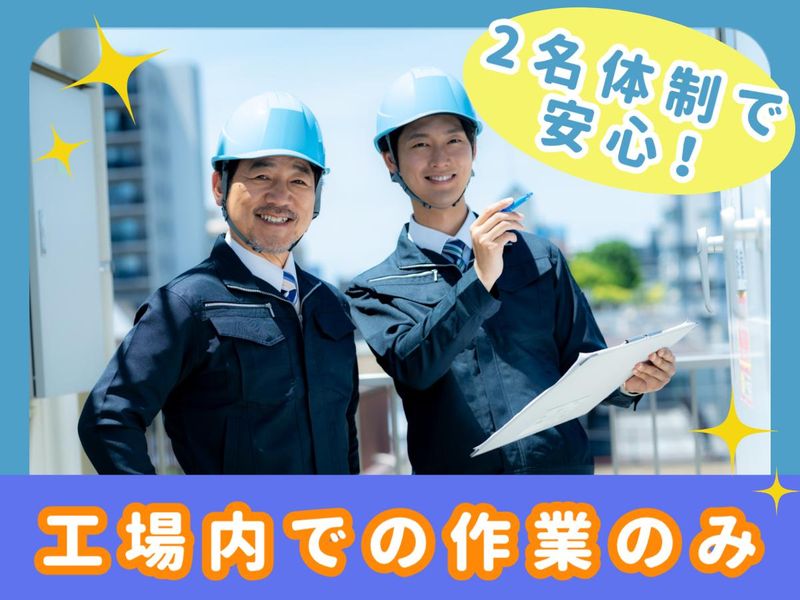セントラル工事部会内のアルバイト・バイト求人情報-02