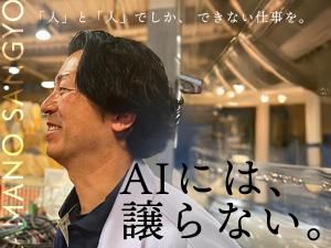 株式会社天野産業の求人・転職情報