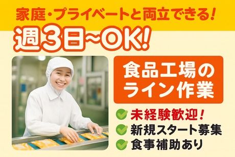 株式会社サポート西神営業所　派遣先:兵庫県神戸市西区高塚台のアルバイト・バイト求人情報-13