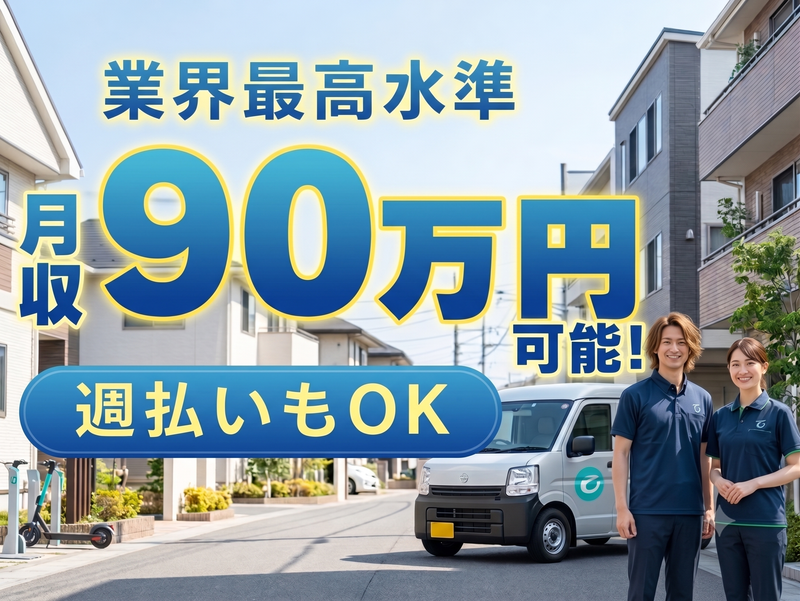 ＫＨＹＡＴＳ株式会社-0001の求人・転職情報