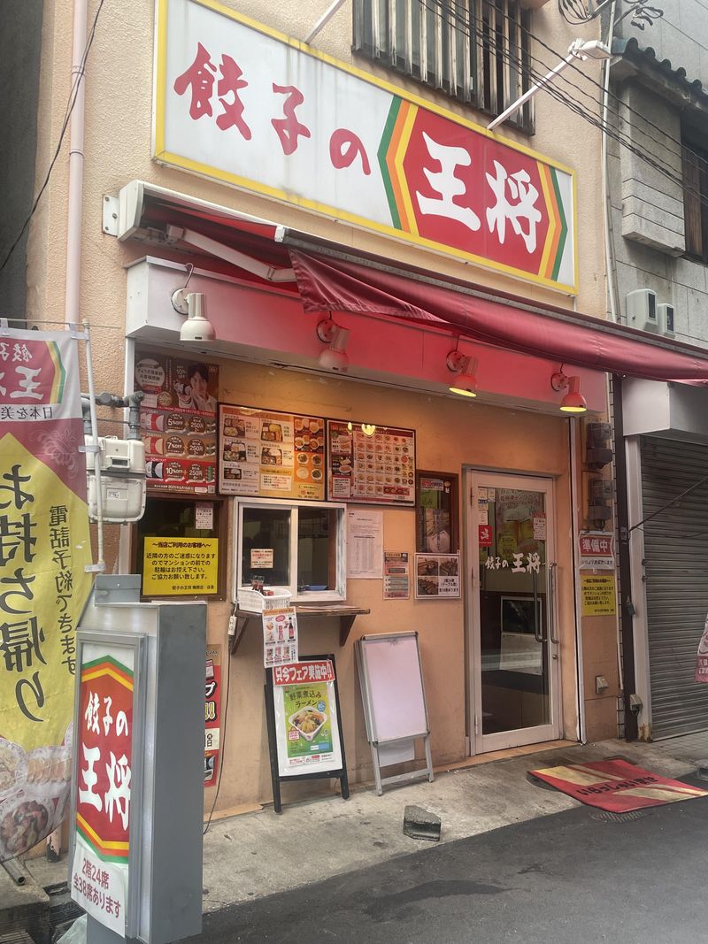 餃子の王将　鴫野店のアルバイト・バイト求人情報-02