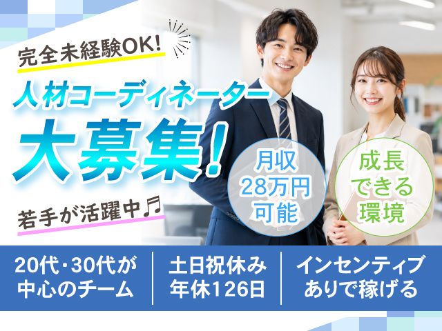 株式会社キャリアップの求人・転職情報