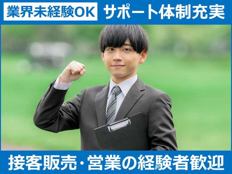 株式会社大和の求人・転職情報