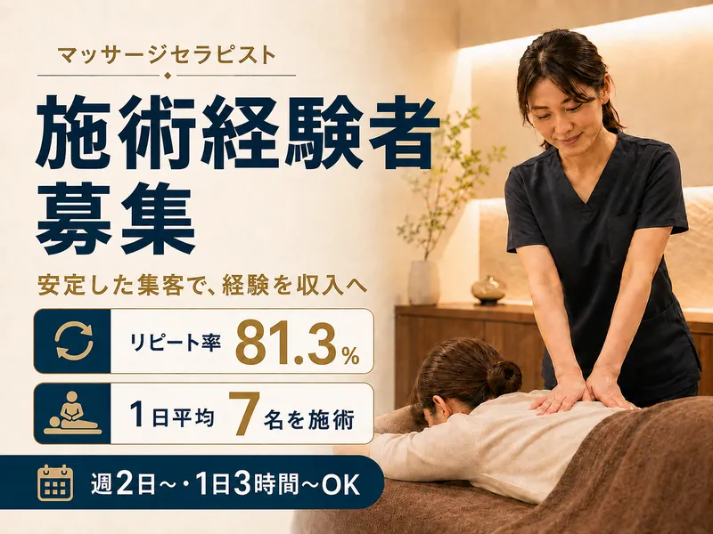 株式会社Ｒｅｘ-0002の求人・転職情報
