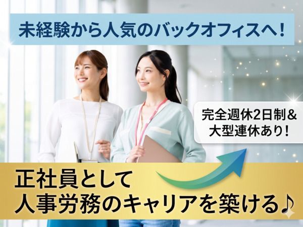 株式会社プレステージ・ヒューマンソリューションの求人・転職情報