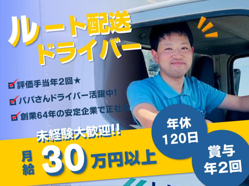 株式会社白興　川口工場の求人情報