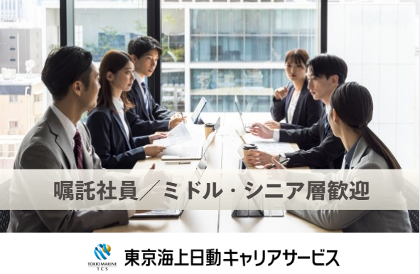 けやき商事株式会社の派遣求人情報