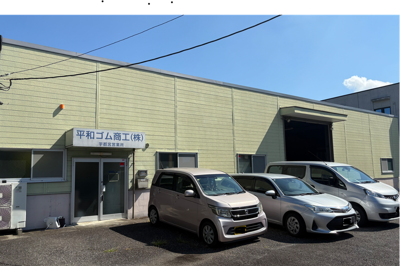 平和ゴム商工㈱　宇都宮営業所のアルバイト・バイト求人情報-03