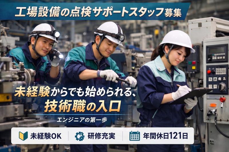 株式会社グリーンテックの求人・転職情報