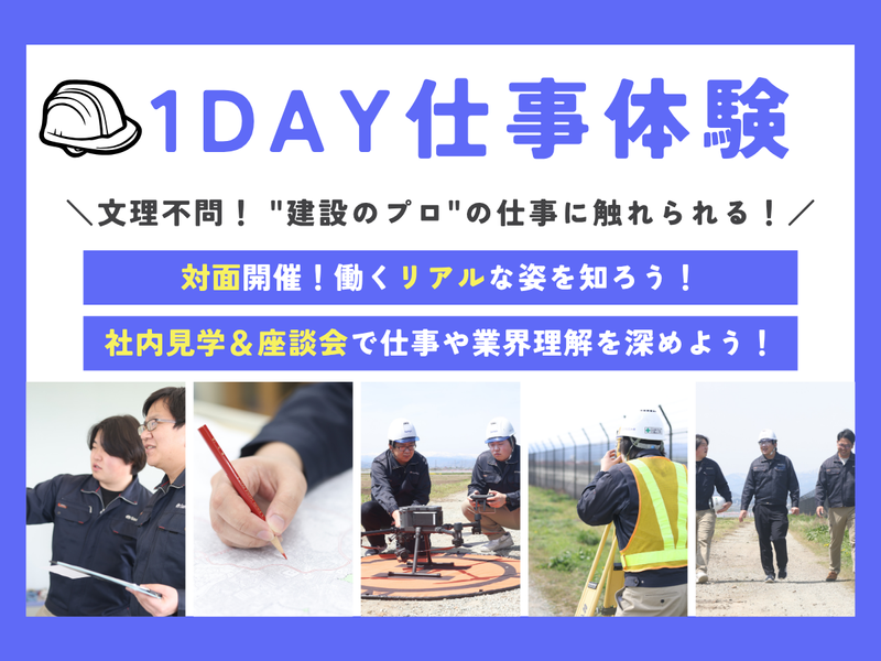 三協コンサルタント株式会社