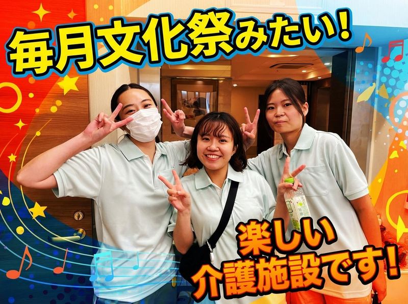 社会福祉法人フレスコ会の求人・転職情報