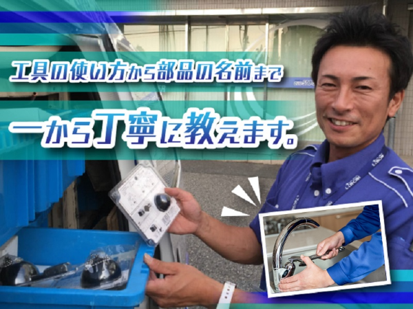 クラシアン新潟北越営業所　株式会社ウォーターライフのアルバイト・バイト求人情報-07