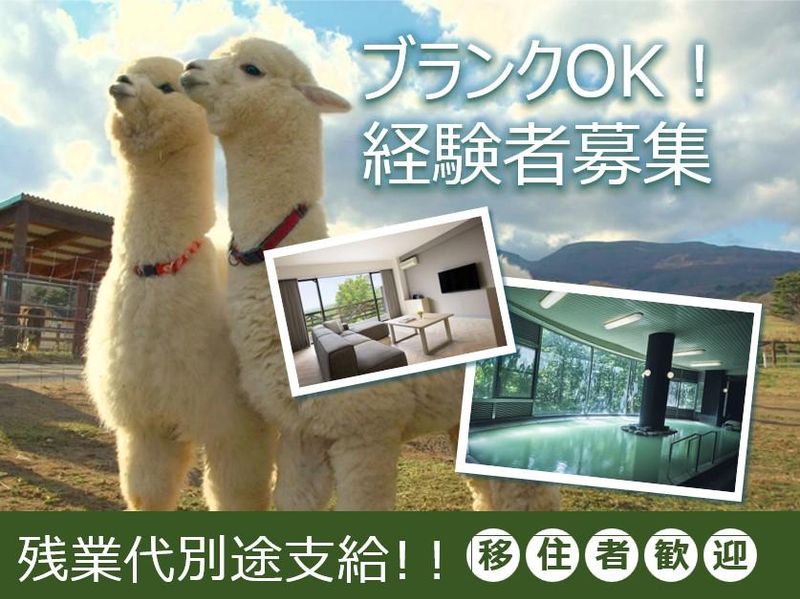 森トラスト・ホテルズ＆リゾーツ株式会社の求人・転職情報