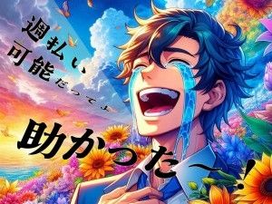 株式会社シグマテックのアルバイト・バイト求人情報-02