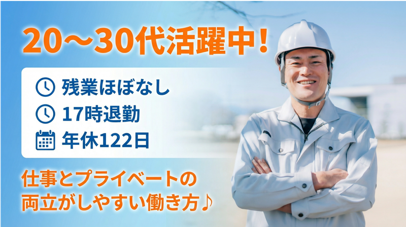エコビレッジ成田株式会社の求人・転職情報