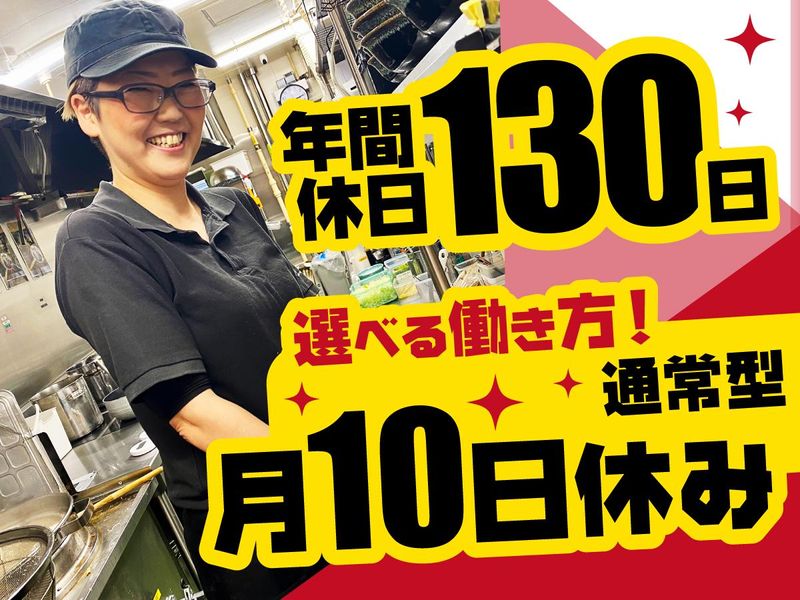 有限会社天辺ダッシュカンパニー〈活龍グループ〉の求人・転職情報