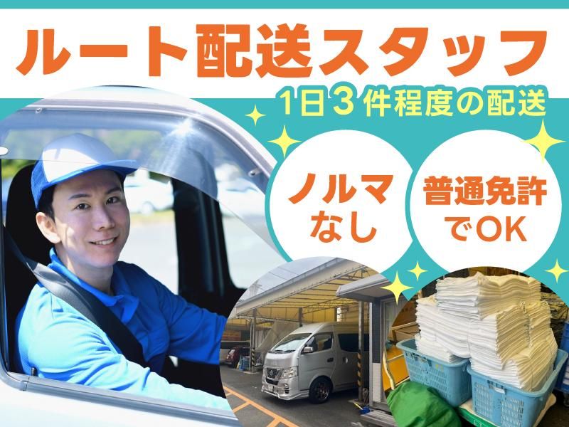ホワイトステーションの求人・転職情報
