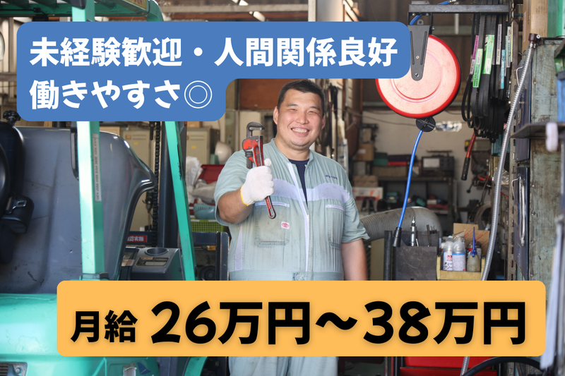 有限会社富士協栄の求人・転職情報