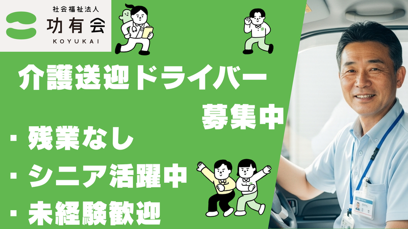 大和園りおん