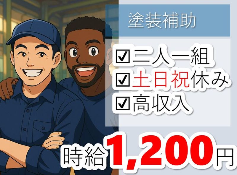 株式会社NCIのアルバイト・バイト求人情報