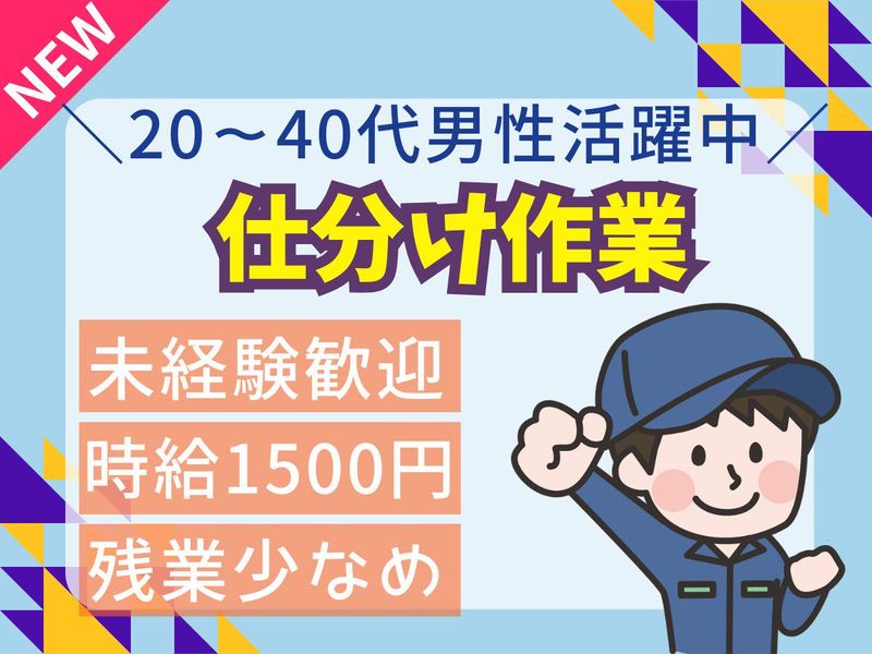 パーソルフィールドスタッフ株式会社　西日本コーディネートセンター(K)/BR26-0529759