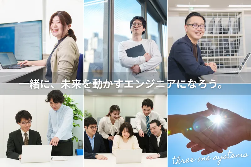 【WEB開催】IT業界1dayオープンカンパニー