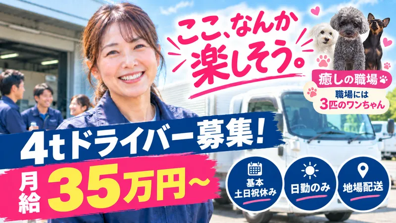 有限会社後藤商事の求人・転職情報