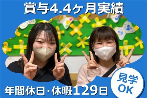 社会福祉法人恩賜財団神奈川県同胞援護会の求人・転職情報