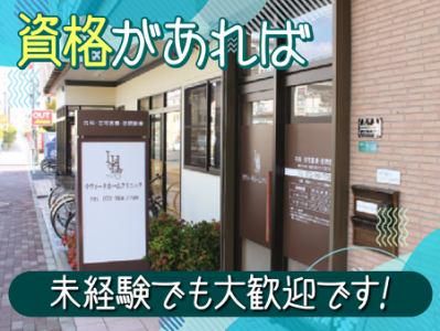 医療法人社団三喜由の求人・転職情報