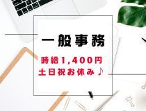 アシストユー株式会社の派遣求人情報