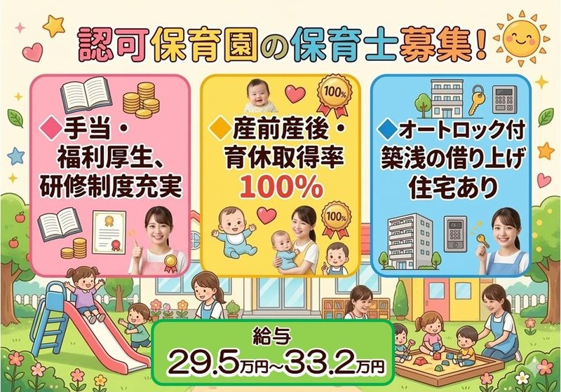 株式会社ポピンズエデュケアの求人・転職情報