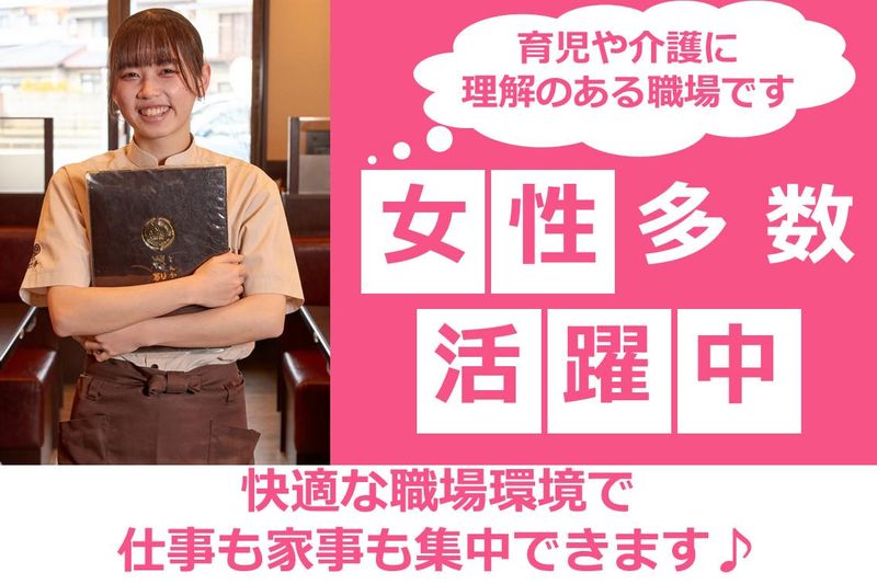 林産業株式会社　勝烈亭 アミュプラザくまもと店のアルバイト・バイト求人情報-02