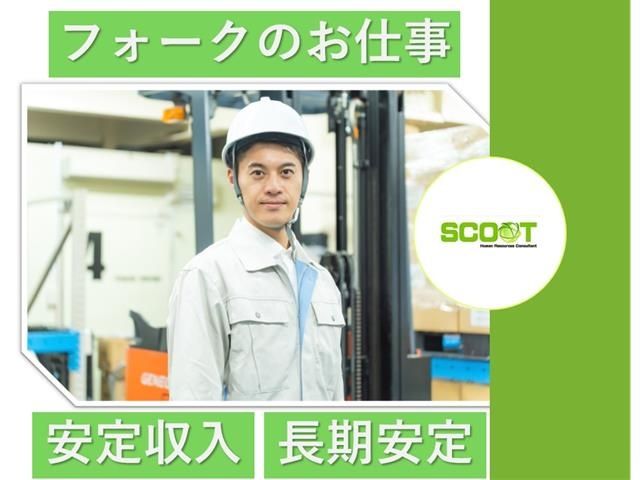 株式会社SCOOT