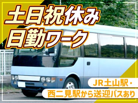 アールシースタッフ株式会社　本社営業所