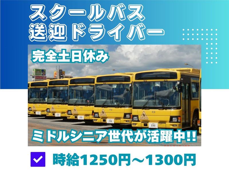 株式会社セノン　沖縄支社
