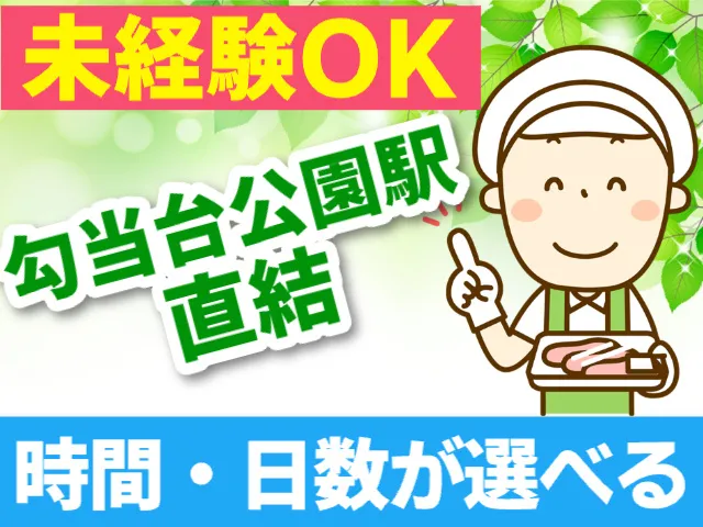 株式会社ワークパワーのアルバイト・バイト求人情報