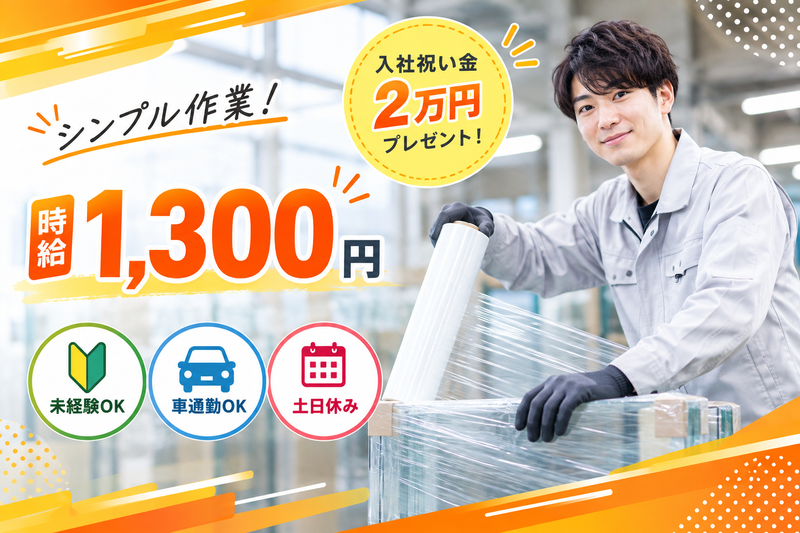 西日本ブレーンサービス株式会社 久留米営業所のアルバイト・バイト求人情報-37