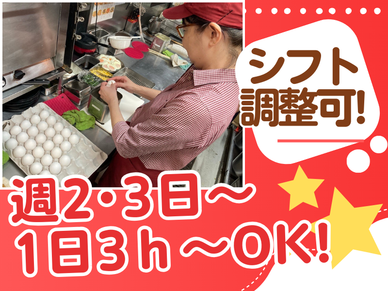 スパゲティハウス　チャオ　アピタ稲沢店のアルバイト・バイト求人情報-03