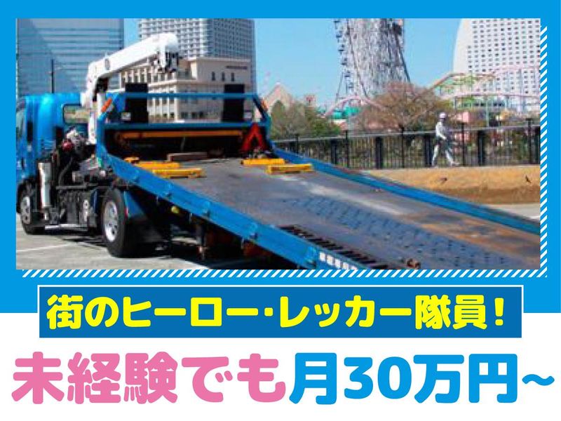杉山興業株式会社の求人・転職情報