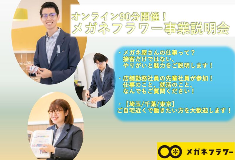 Ｂｏｕｑｕｅｔ　Ｖｉｓｉｏｎ株式会社