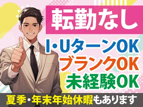 株式会社コジマ商会の求人・転職情報