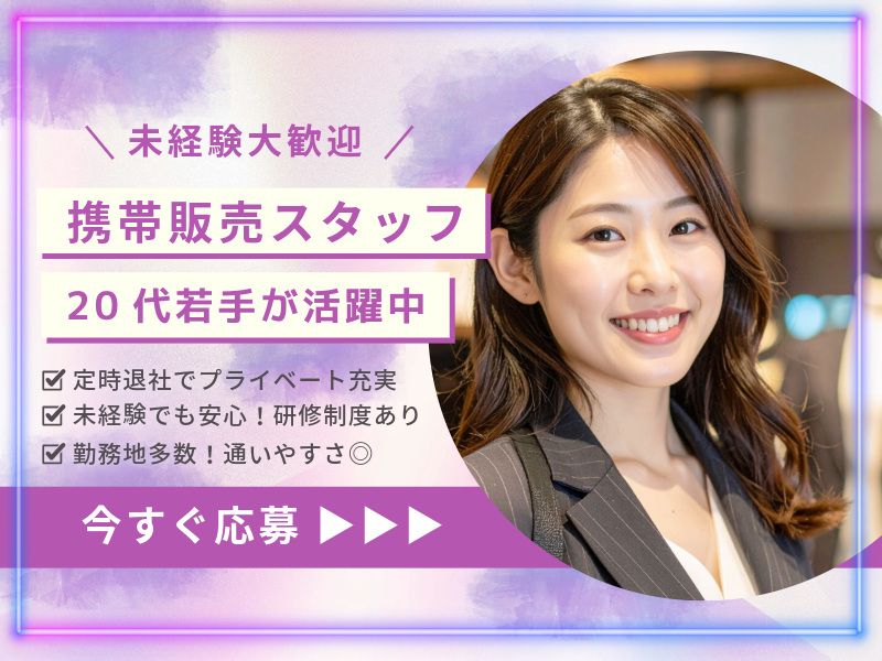 株式会社PR1MEPICKのアルバイト・バイト求人情報-01