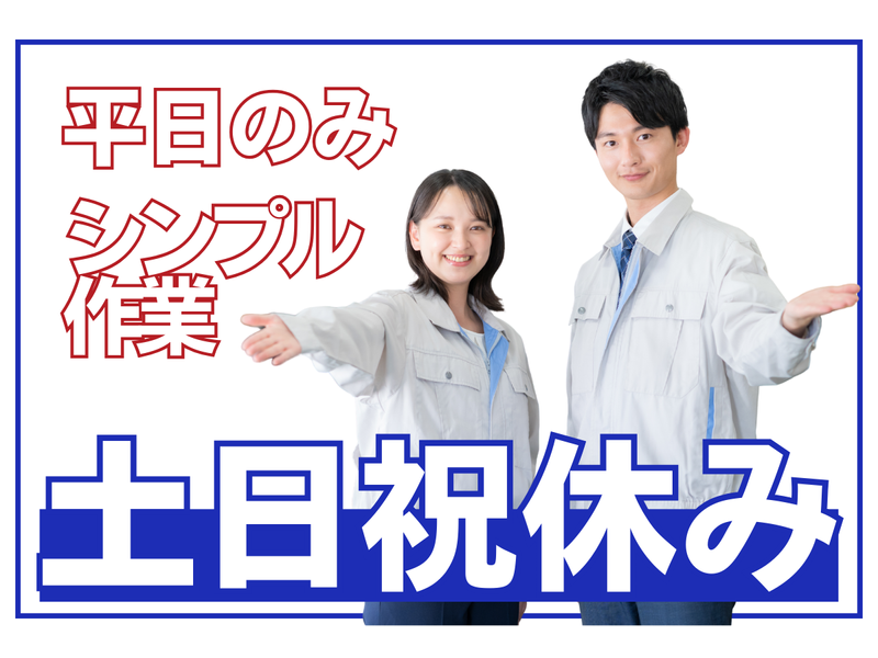 協栄設備サービス株式会社の求人・転職情報