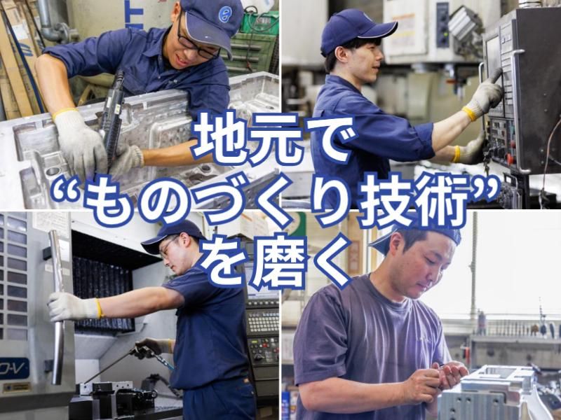 三興技研株式会社の求人・転職情報