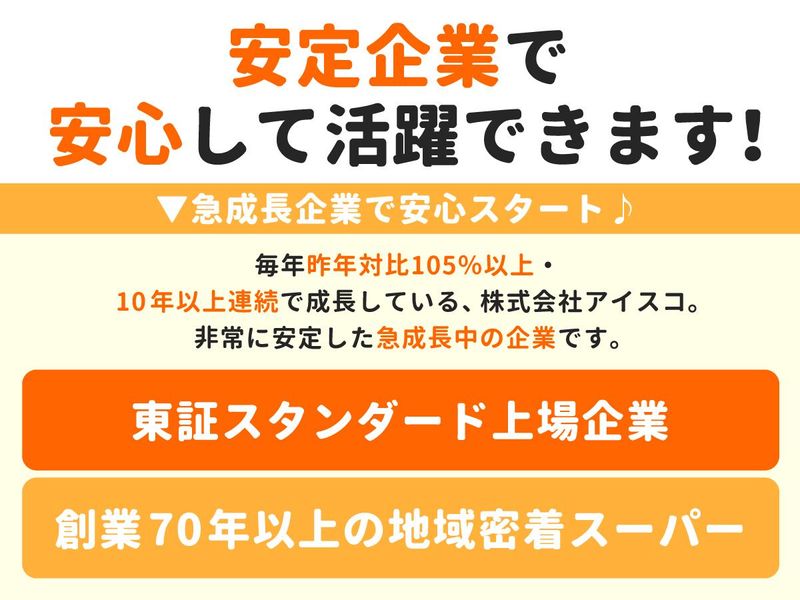 スーパー生鮮館TAIGA(タイガ)　藤が丘店のアルバイト・バイト求人情報-03