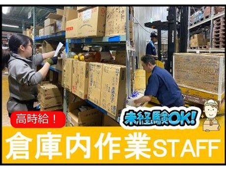 南給　鹿児島本社のアルバイト・バイト求人情報-15