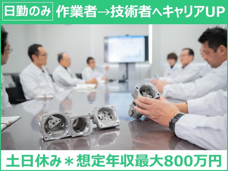 株式会社柿沼製作所の求人・転職情報